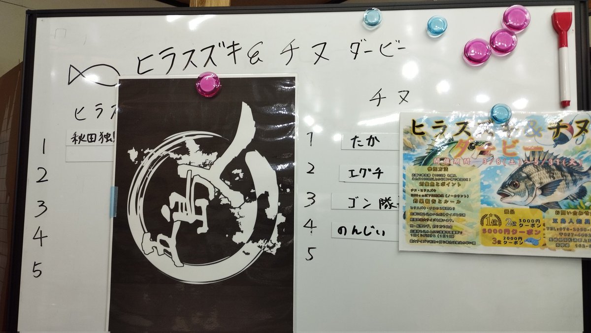 五島人釣具店 tweet media