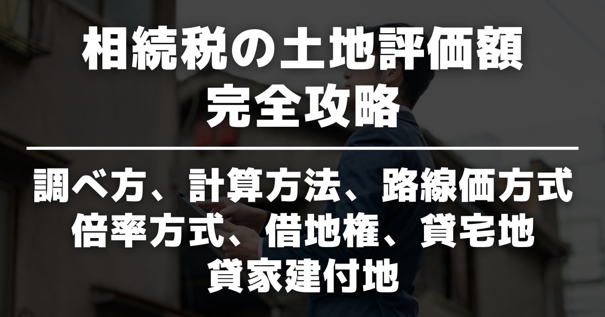 豊田 剛士｜相続ビジネスの学校 tweet media