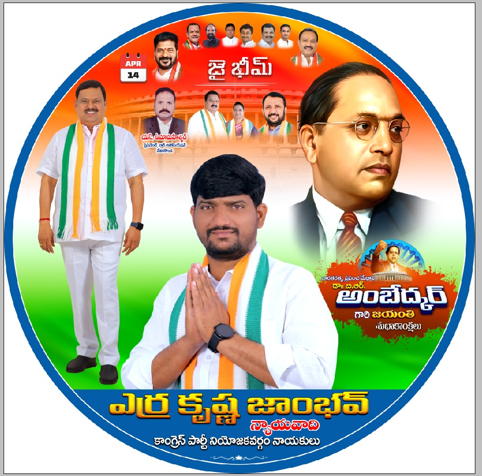 KrishnaAerra's tweet photo. #ప్రపంచ మేధావి, భారతరత్న, డా. బాబాసాహెబ్ B R అంబేద్కర్ గారి 135వ జయంతి సందర్బంగా వారికీ నివాళి 💐💐
@GuthaAmithReddy
@INCTelangana @revanth_anumula #DrBRAmbedkarji #brambedkarjayanti #KnowledgeDay #aerrakrishnajambhav https://t.co/n7vBe3M4Rp