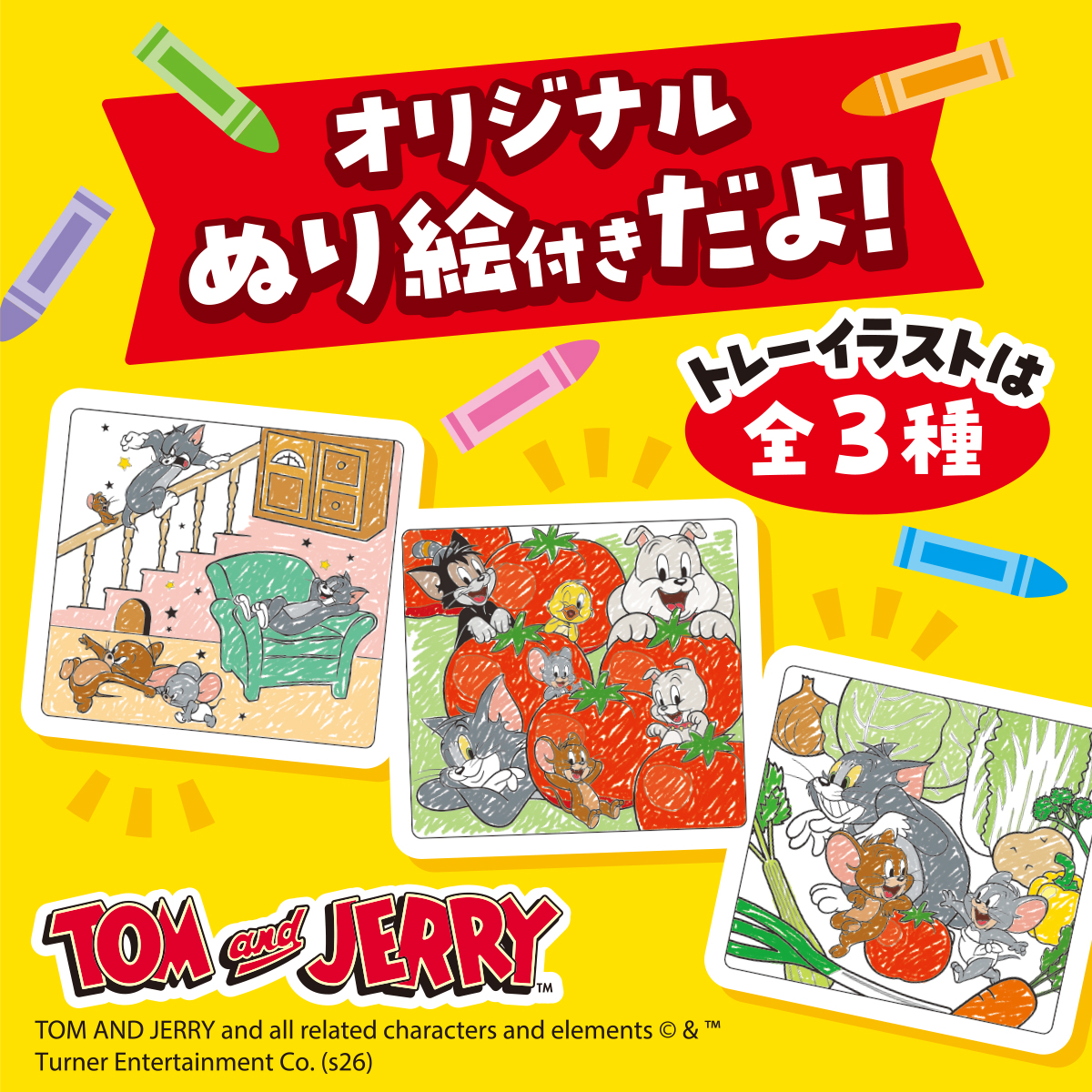 PretzJP's tweet photo. ˗ˏˋ #トムジェリ がプリッツに登場🐱🐭ˊˎ˗

#トムとジェリー デザインの
限定パッケージ #プリッツ が4月21日から発売！

中のトレーはオリジナルぬり絵に🎨
全3種なのでたくさん楽しめます💚❤️

見つけたらゲットしてみてね🎶

@TomAndJerry_JP

#自分の時間にどっプリッツ https://t.co/z3NRP8Hjsh