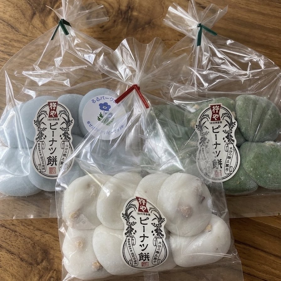 杵や | ピーナツ餅🥜 tweet media