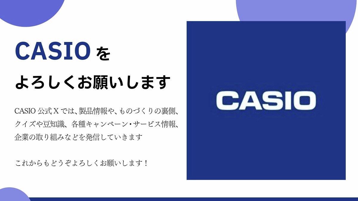 CASIO カシオ計算機株式会社 ⌚🎹 tweet media