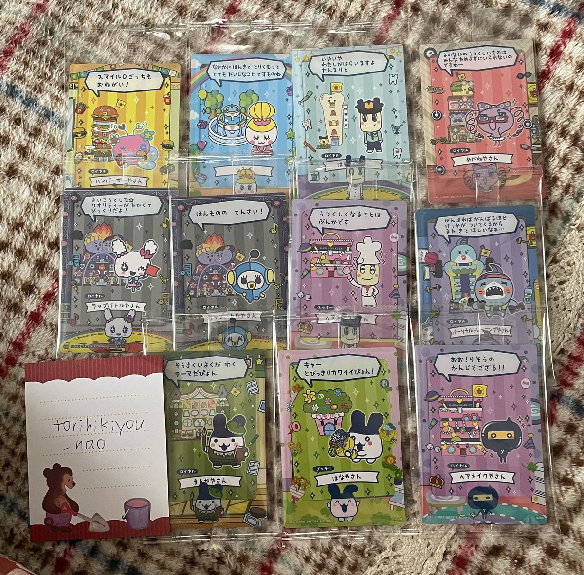 いもけんぴ@なお tweet media