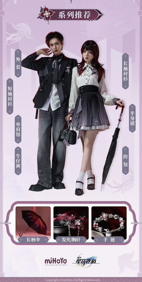 MythusStar's tweet image. [🧵]
New Official Evernight Themed Clothes &amp;amp; Accessories Thread!

b23.tv/UXQfmVT

#honkaistarrail #HSR #StarRail #崩壊スターレイル #Evernight