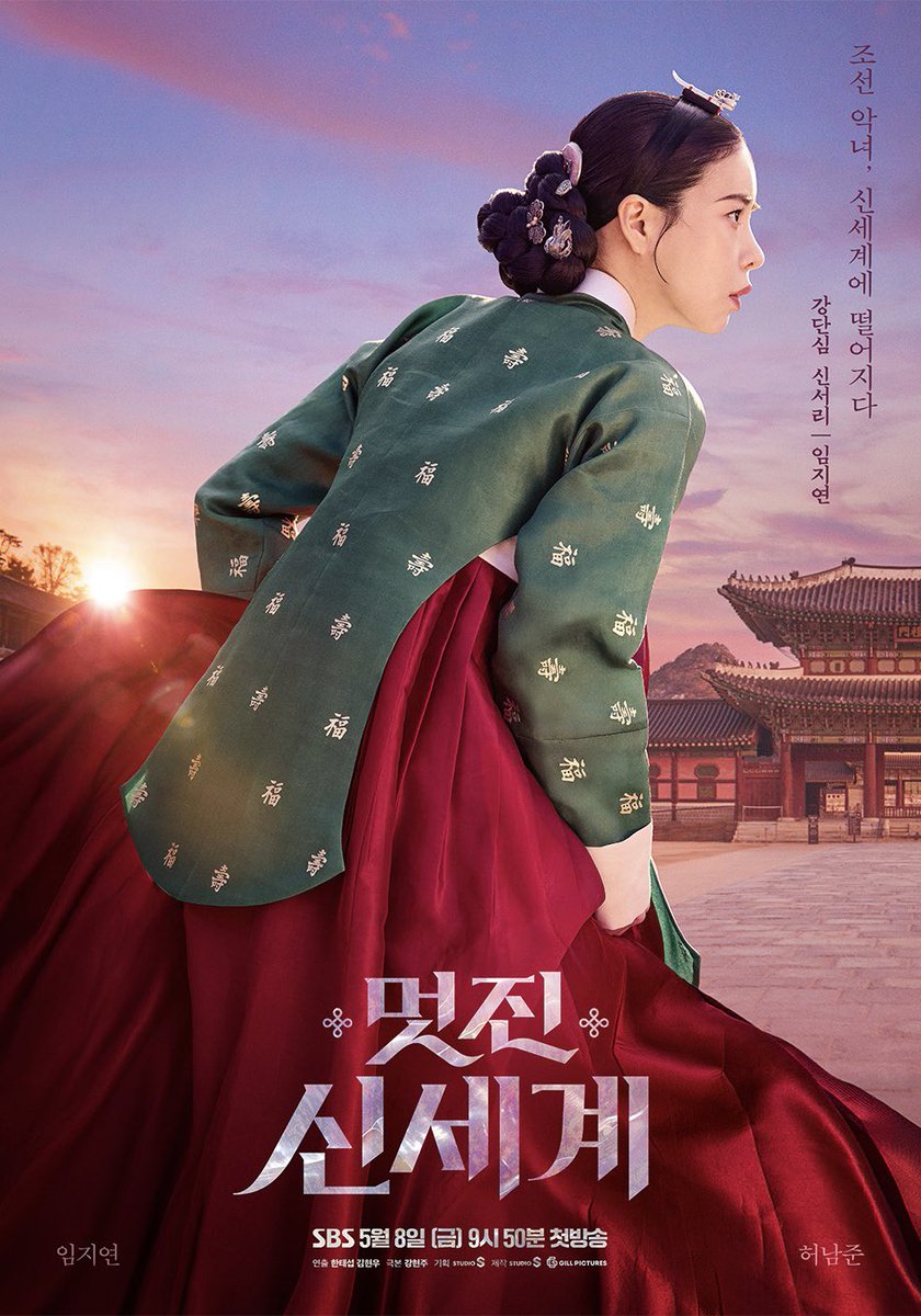 limjiyeonpics's tweet photo. 🐹📸 SBS has released duo poster for My Royal Nemesis

SBS new Friday–Saturday drama
First broadcast on May 8 (Fri) at 9:50 PM
Netflix OTT

#LimJiyeon #임지연 
#멋진신세계 #MyRoyalNemesis https://t.co/fD4l7exiHh
