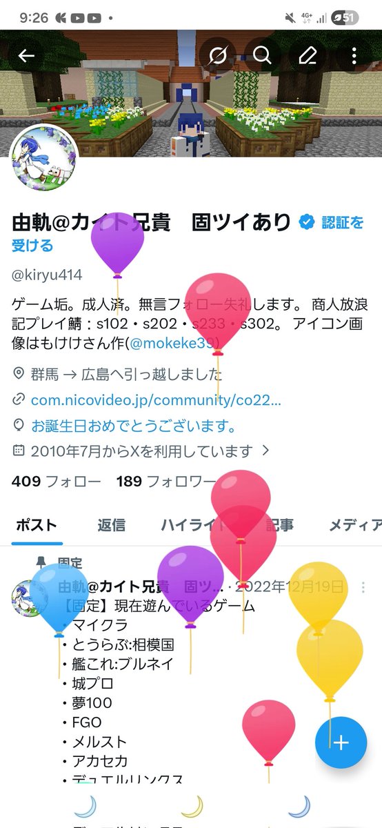 由軌@カイト兄貴　固ツイあり tweet media