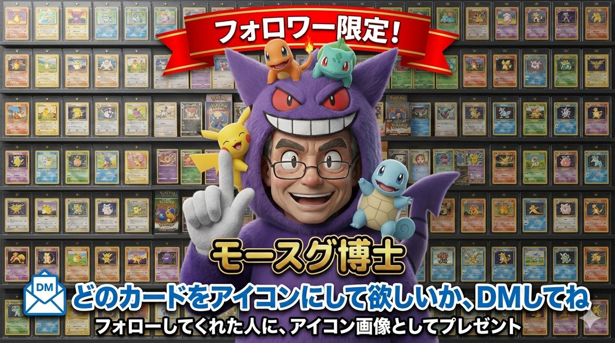 モースグ博士 tweet media