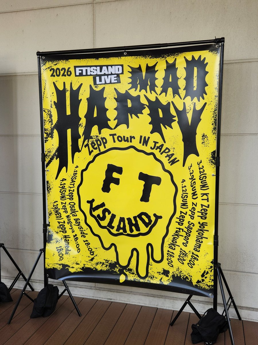 soubery's tweet photo. 最高の福岡遠征💛
 #FTISLAND   #MADHAPPY https://t.co/8MJBwvC9AA