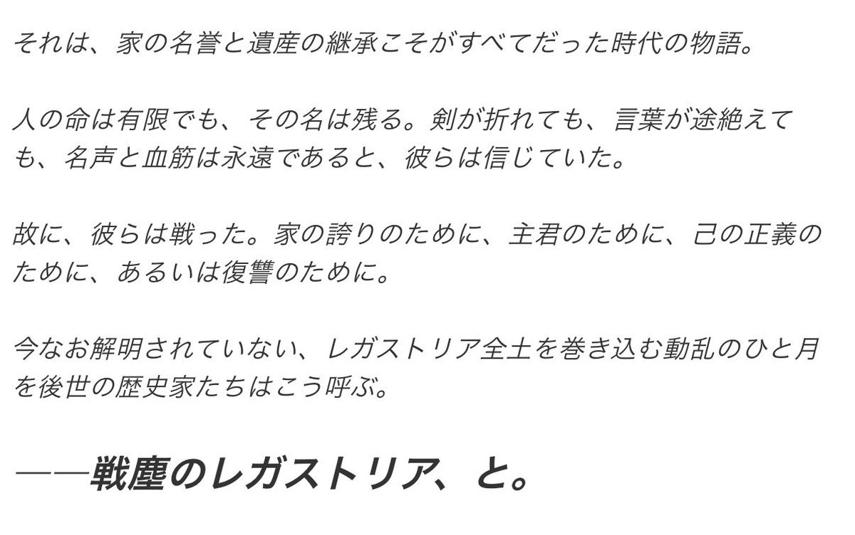 arimdms's tweet photo. 【卓募集】20人用マダミス、「戦塵のレガストリア」の蟻卓メンバーを募集します。
4陣営+αに分かれて戦うっぽいです。
本シナリオの正式公演案内があり次第、日程調整になります。
FF内で参加希望者はいいねください。先着順ではありません。
希望者多数の場合は2卓立てて蟻は片方観戦に回るかもです。 https://t.co/sHCoqT1G6k