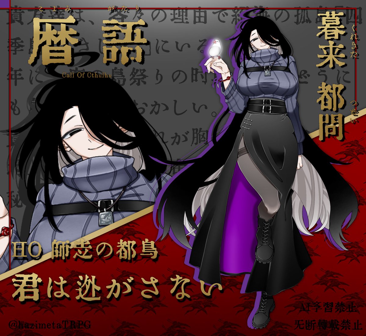 オジギソウ@TRPG tweet media