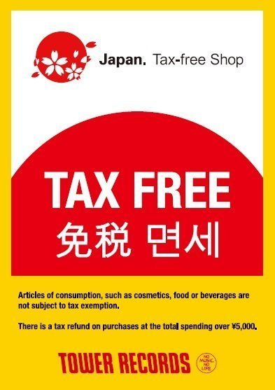 TOWER_NagoyaPrc's tweet image. 【Tax-free Shop】   
 
Tax exemptions are available at Tower Records NagoyaParco.    
タワーレコード名古屋パルコ店は免税対象店舗です✨

tower.jp/site/store/tax… 
nagoya.parco.jp

#TowerRecords 
#Nagoya
#TaxFree 
#免税