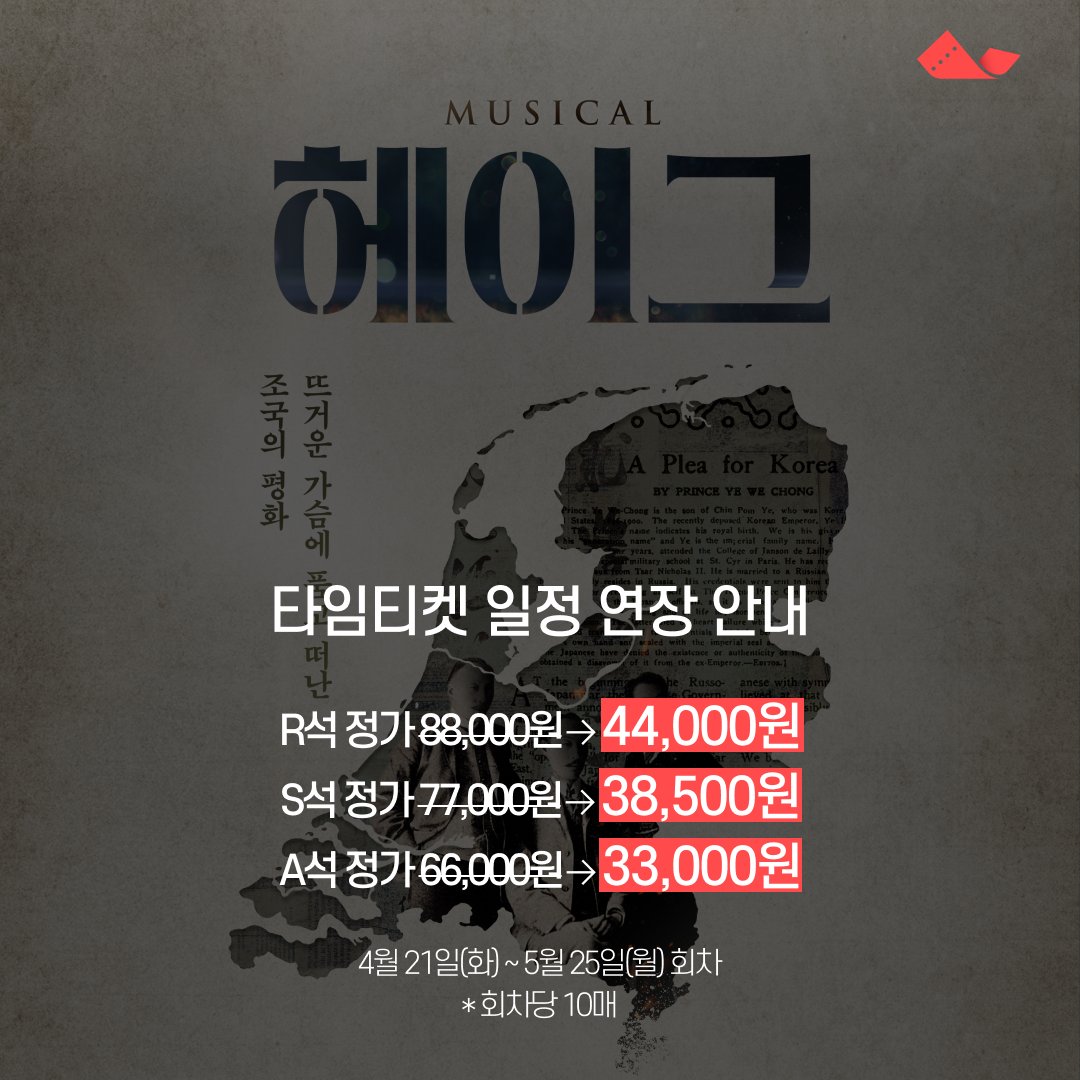 타임티켓 tweet media