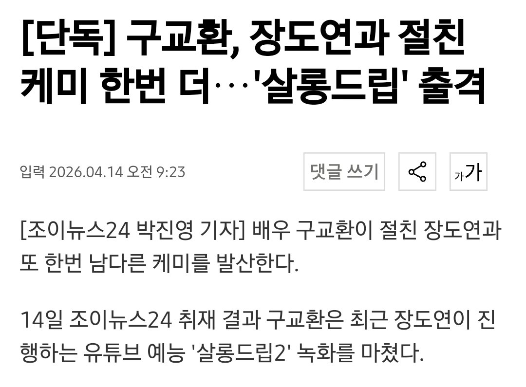 구교환 살롱드립 어게인~!~~!!
내 여자랑 내 햄스터의 조합이 진짜 좋거든여