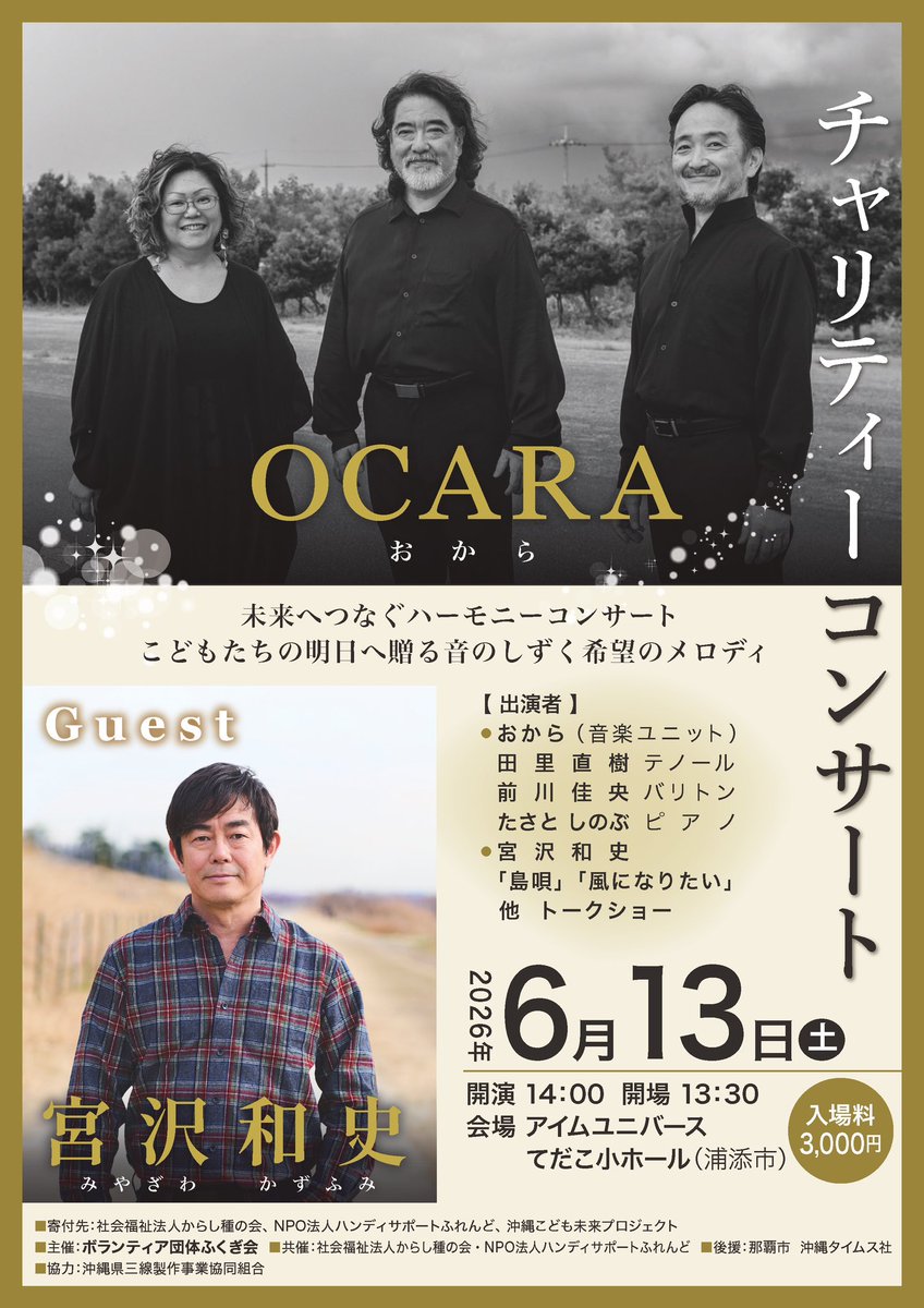 三線組合公式ツイッター tweet media