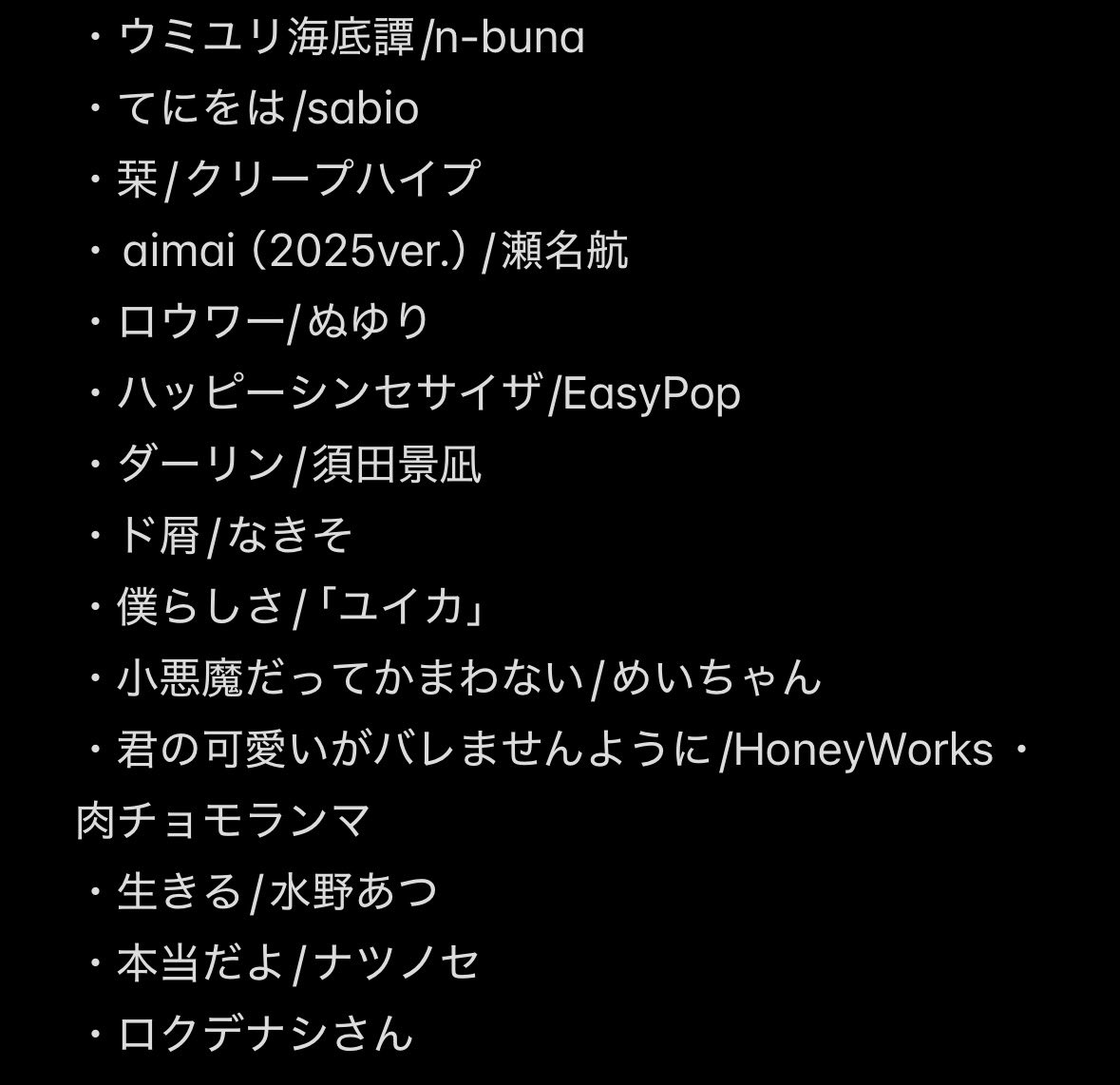 のばな tweet media