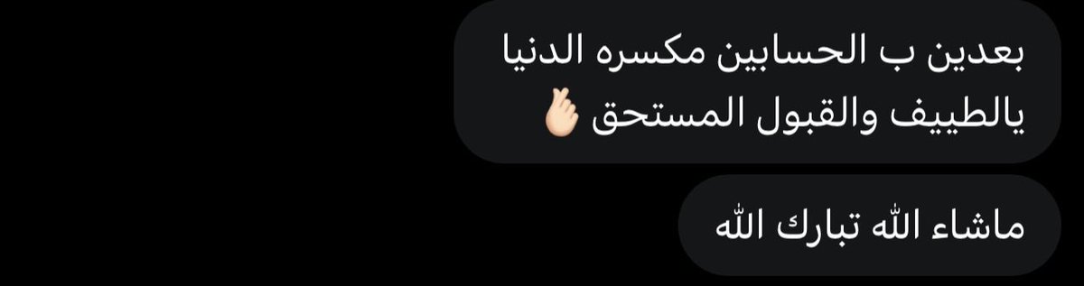 roma_aav's tweet photo. اللهم إجعلني مقبولا أينما حللت ومحبوبا إن غبت، ومذكورا ومدعوا بالخير إن رحلت ❤️! 

الحمدلله على نعمة القبول https://t.co/KS24igLcVJ