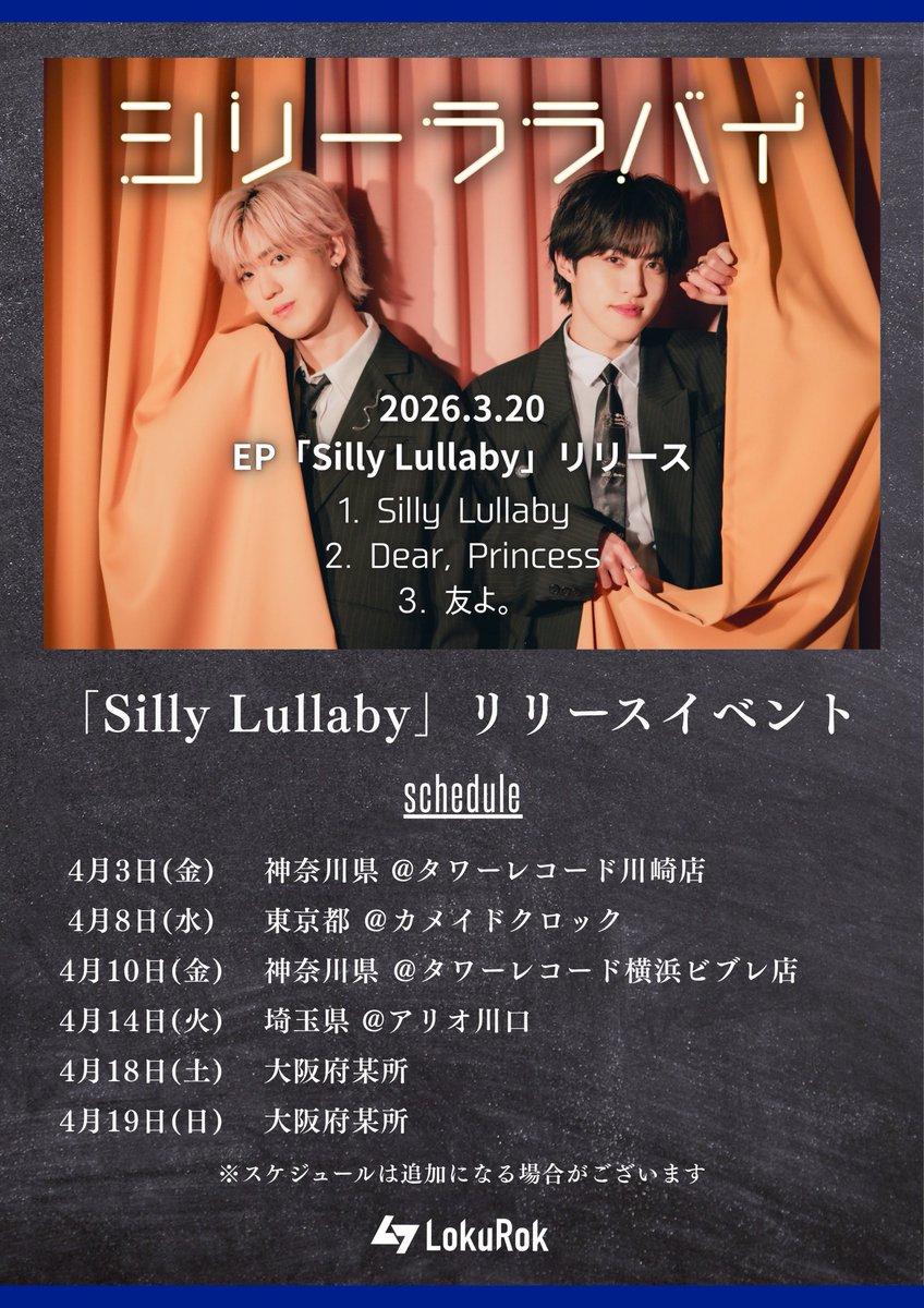 LokuRok/ロクロク tweet media