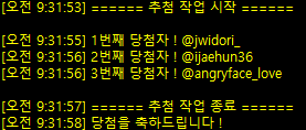 #RT이벤트_추첨 

당첨을 축하 드립니다!🫶

<a href="/jwidori_/">쥐돌이</a>
<a href="/ijaehun36/">chaeso🟢</a>
@angryface_love 

📩 안내 사항 
당첨되신 분께는 별도 DM 발송 예정인 점 참고 부탁드립니다.