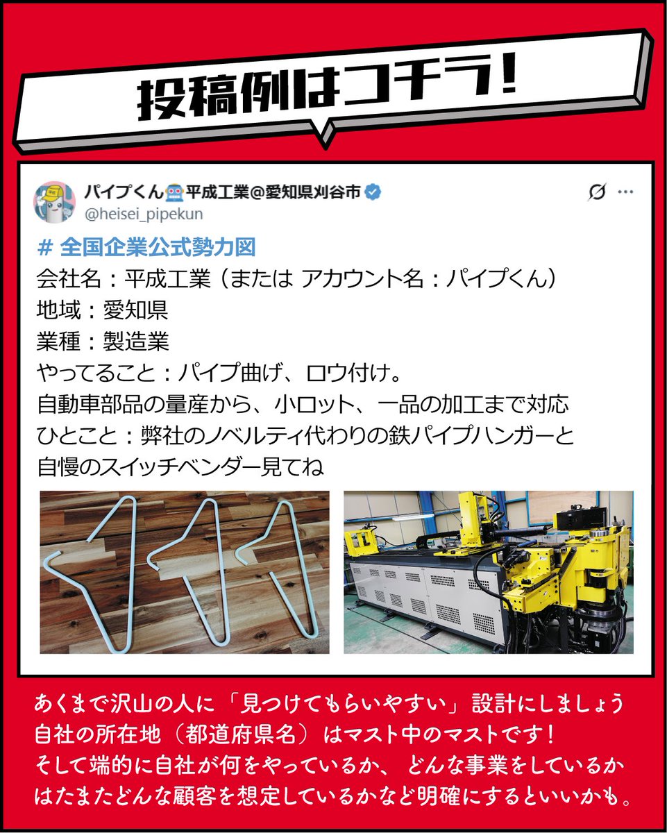 パイプくん🤖平成工業@愛知県刈谷市 tweet media