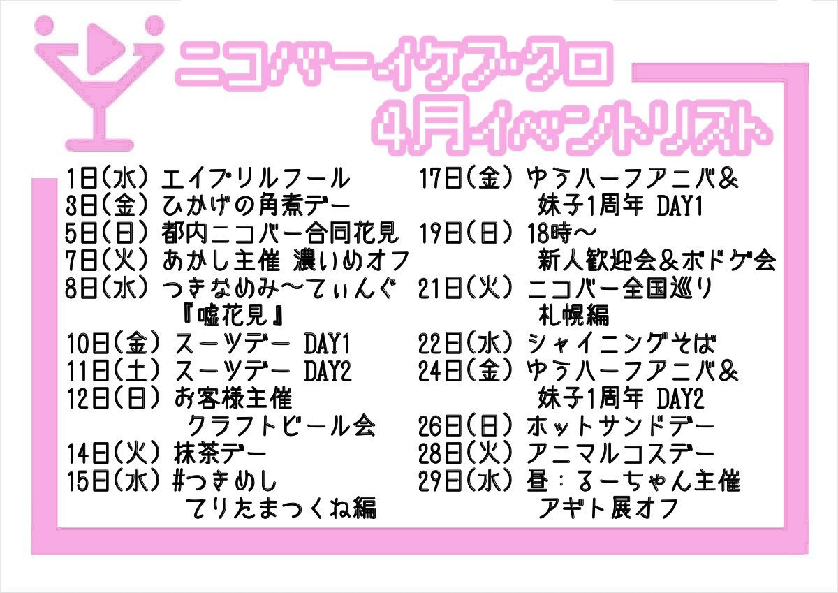 るーちゃん❤️💙ニコバー池袋Mixコンカフェ tweet media