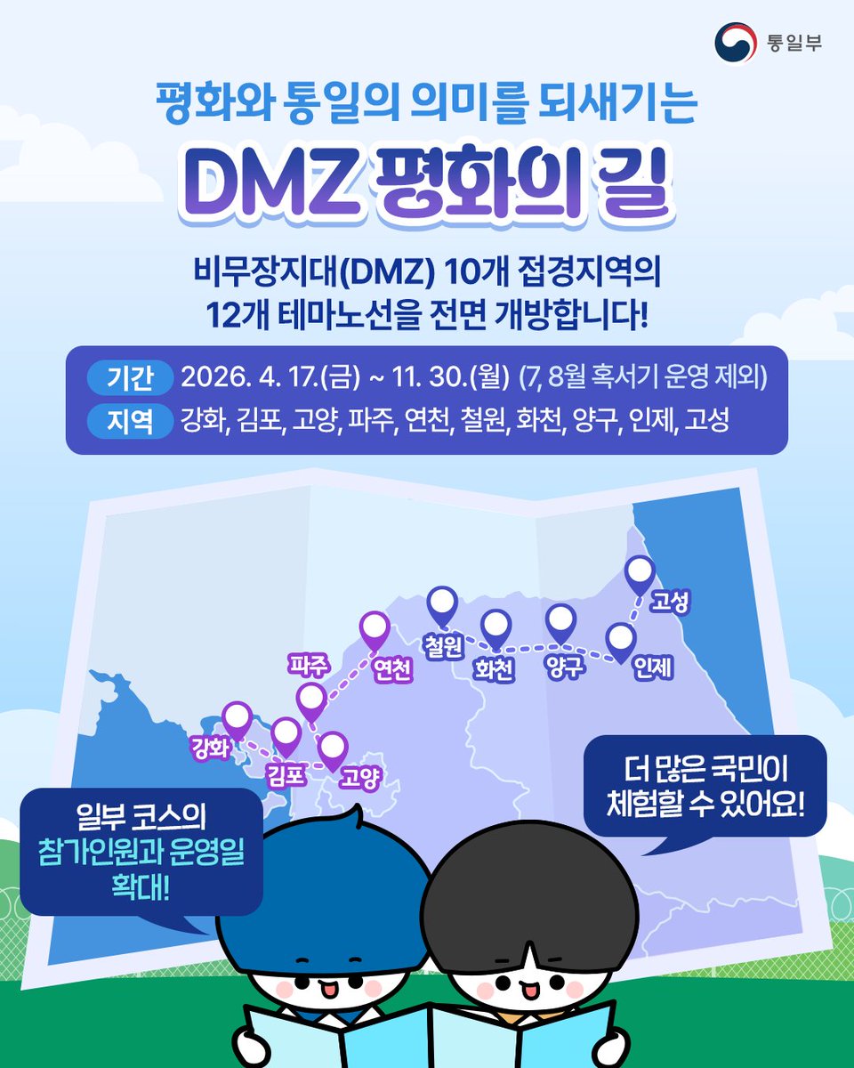 통일부 tweet media