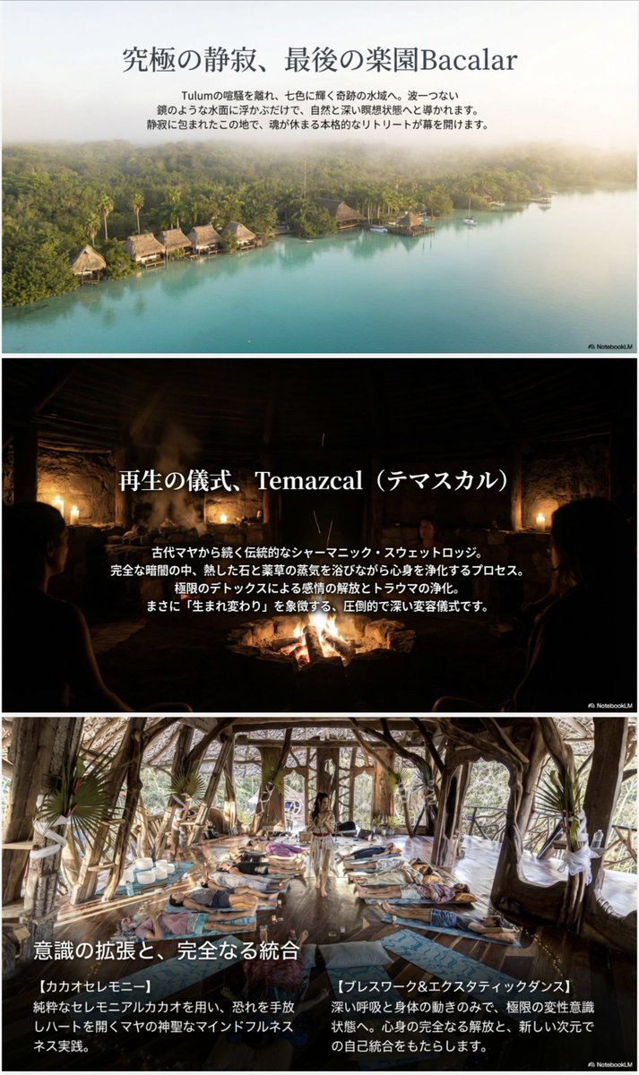 minowanowa's tweet photo. 【お知らせ】
僕が本気で取り組むエクストリームトラベルが始動します。

「一度死ぬ。新しい自分に出会うために」
というキャッチコピーにしました。

僕自身、アイスバスや超体験を通して仮の死を経験し、そこから現実を違う角度で見ることを学びました。

頭おかしくなったと思う人がいると思いますが、表では言わないだけで多くの起業家やクリエイターも同じような体験をしインナーで情報共有をしています。

驚くくらい、重要な意思決定をするきっかけにしていたりします。

それは、ビジネス的、合理的に考えた先には、
今の自分の延長しかないからだと思います。

自分の人生を大きくチェンジしジャンプするためには、
脳と肉体に非合理なバグを発生させ認知を変える必要があります。

1回目のエクストリームトラベルはメキシコのトゥルムです。
僕がこの世界を知るきっかけとなったヒューマンポテンシャルラボ渾身の企画です。

すでに紹介ベースで参加が決まってる方もいますが、
興味ある方はぜひ参加フォームから申し込みください。

今回の体験だけではなく、いろんな企画を打ち立てて提供していきます。

AI時代だからこそ、僕はむしろ人間の肉体と精神の向こう側に行きたいと思います。

こちらからぜひ！
https://t.co/8shrcMizh2