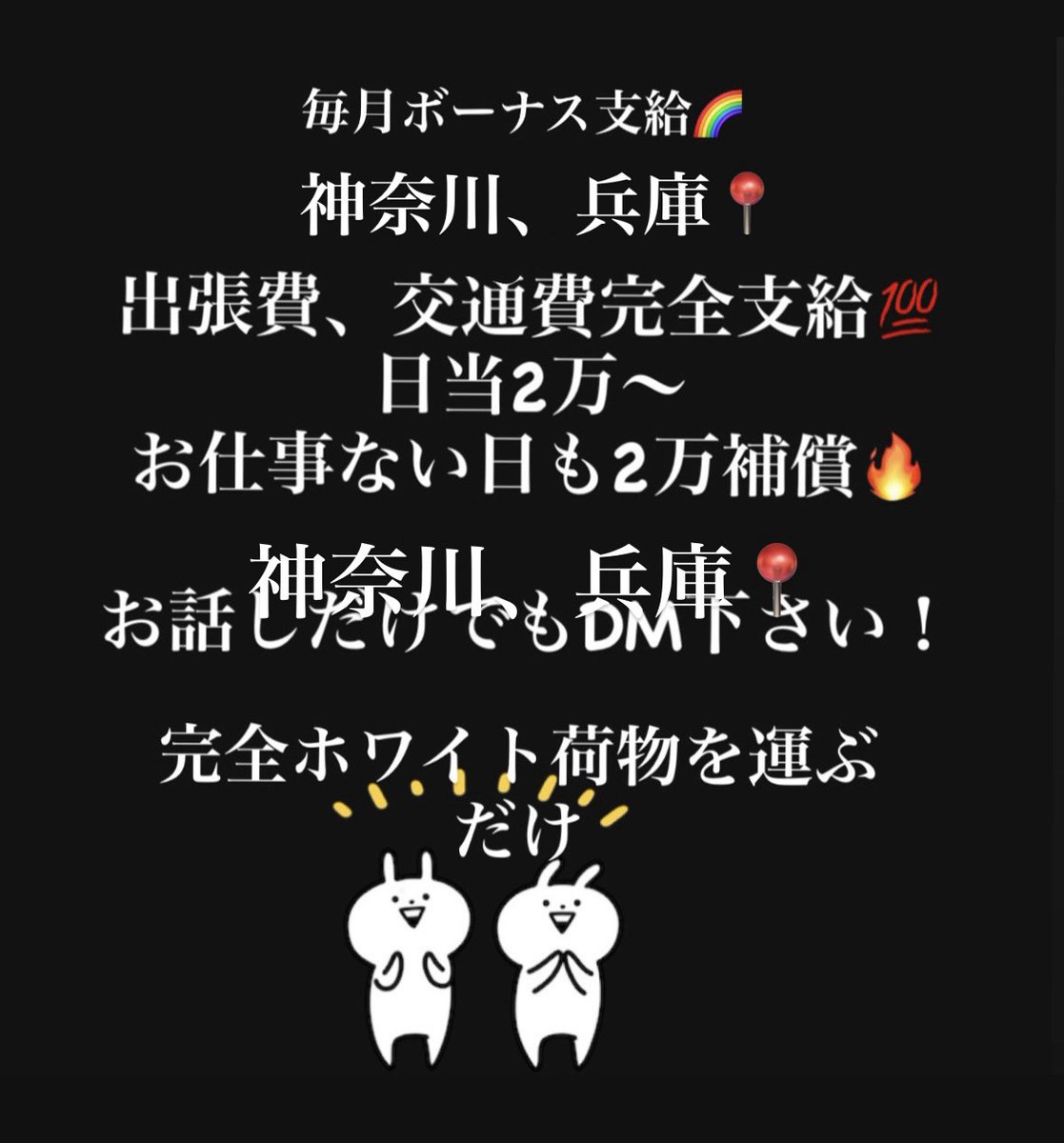 DEADorALIVE_2nd's tweet photo. 募集します

場所 全国

時間 平日

日当 最低2~

完全ホワイト

連絡お待ちしてます!!

#高額バイト

#即金案件

#日払い

#即日即金

#高収入バイト

#高収入

#お金貸してください https://t.co/gTYhJW9RiY