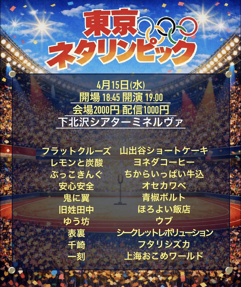 てぃむてぃむ山本　レモンと炭酸 tweet media