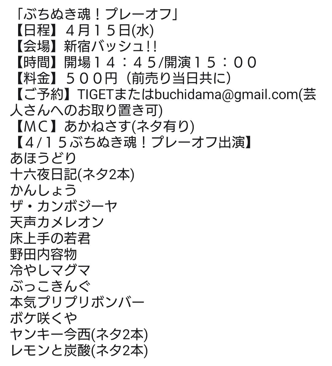 てぃむてぃむ山本　レモンと炭酸 tweet media
