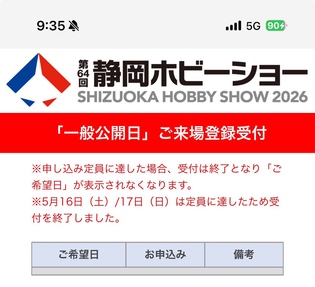 Pochi。工房 5/16〜17 静岡トレインフェスタ出展 tweet media