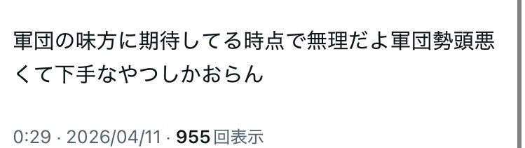 左キンタマン🦡【Meria評論家】👑ྀི👑 tweet media