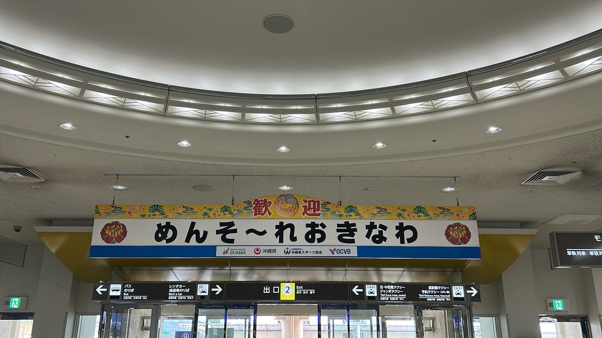 明日の今頃にはアナタは何処にいるんだろう？誰を思ってるん〜那覇〜