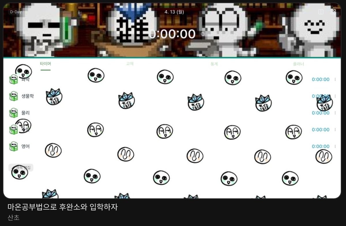 산초🪸🔜5부코 토 tweet media