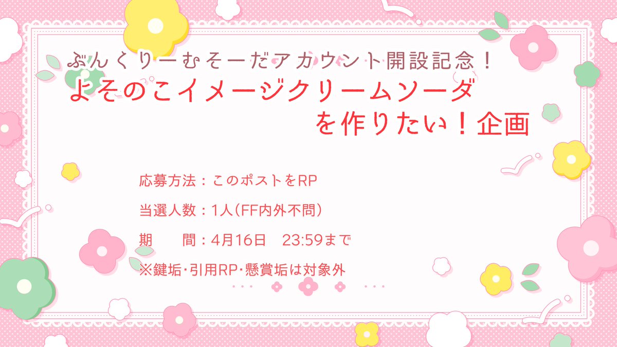 ぶんくりーむそーだ tweet media