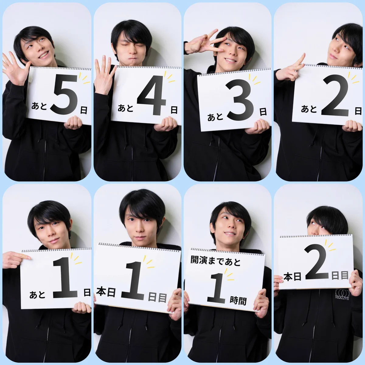 羽生結弦「REALIVE」全公演終了、グッズ通販でファン熱狂続く