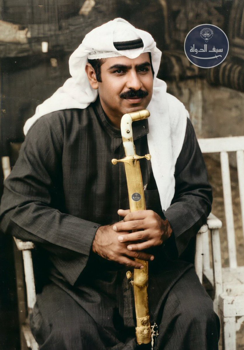 SALDWLAH's tweet photo. 📍صوره نادره لصاحب السمو امير البلاد الشيخ مشعل الاحمد الصباح في شبابه ممسكاً بالسيف الكويتي .
.
السيف مايزهى على غير يمناك…
ياميرنا ياعزنا ياسندنا…

حنا على يمناك والشعب وياك…
ياذخرنا يافخرنا ياسعدنا… https://t.co/Av2uMGaWoU
