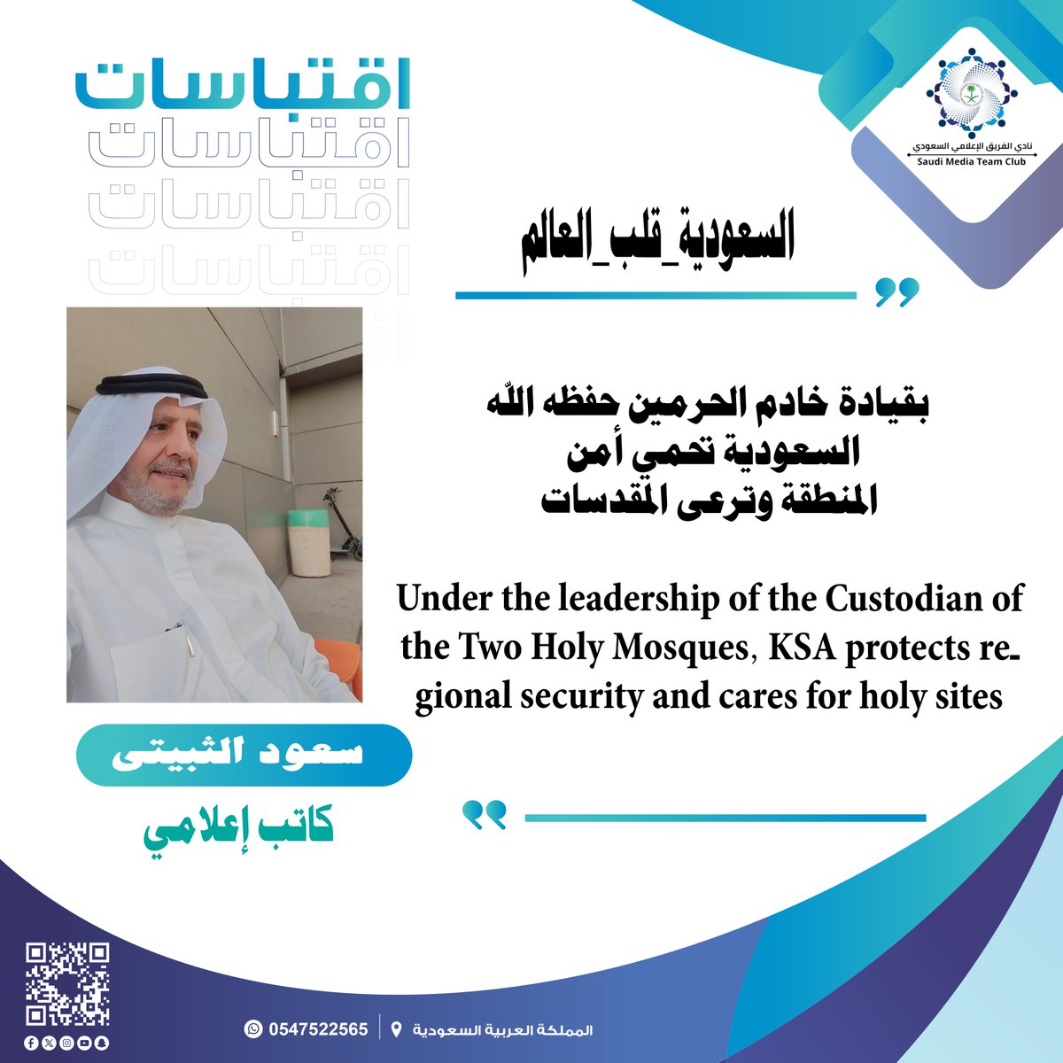 الفريق الإعلامي السعودي 🇸🇦 tweet media