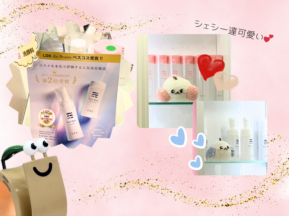 セキツムリ🌱積水化学工業 テープ【公式】 tweet media