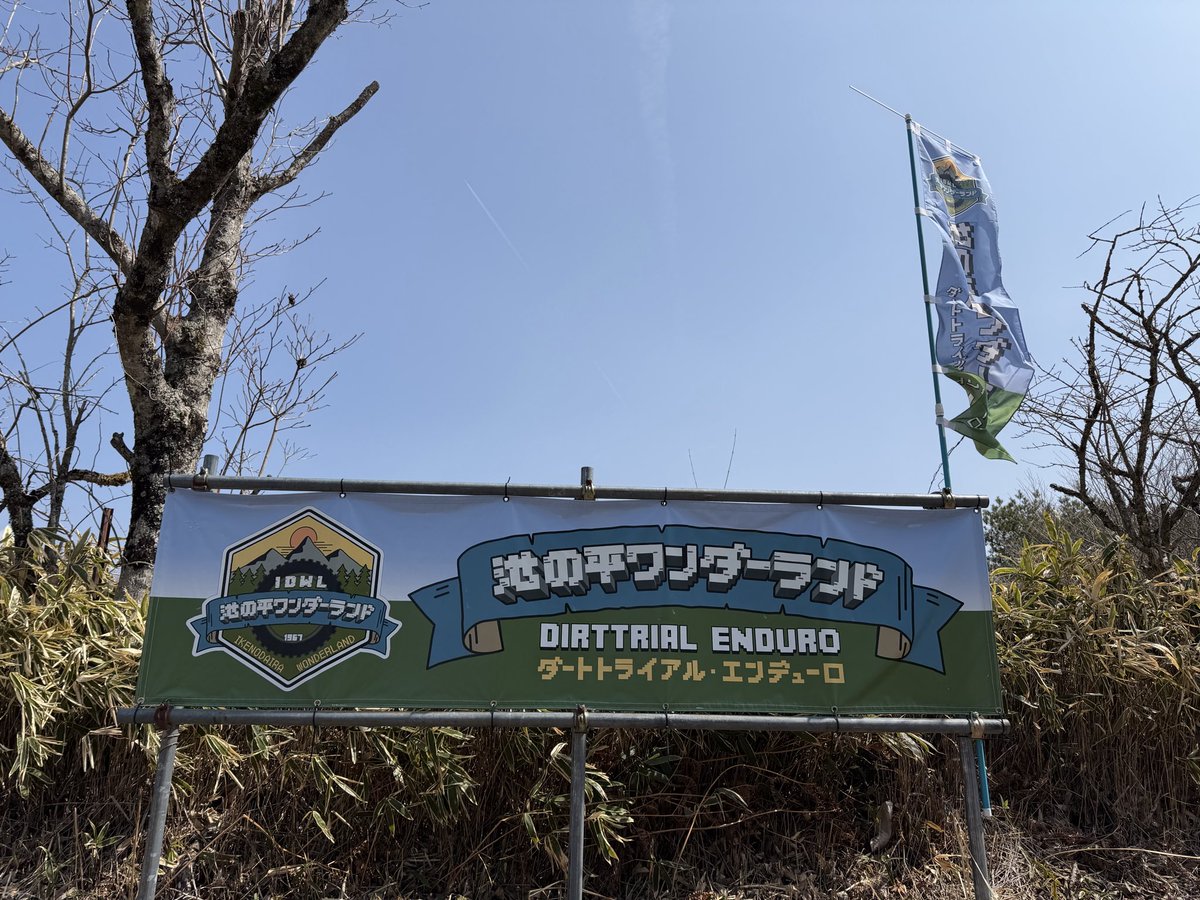 TECHNICAL ENDURO AtoZ 2026 tweet media