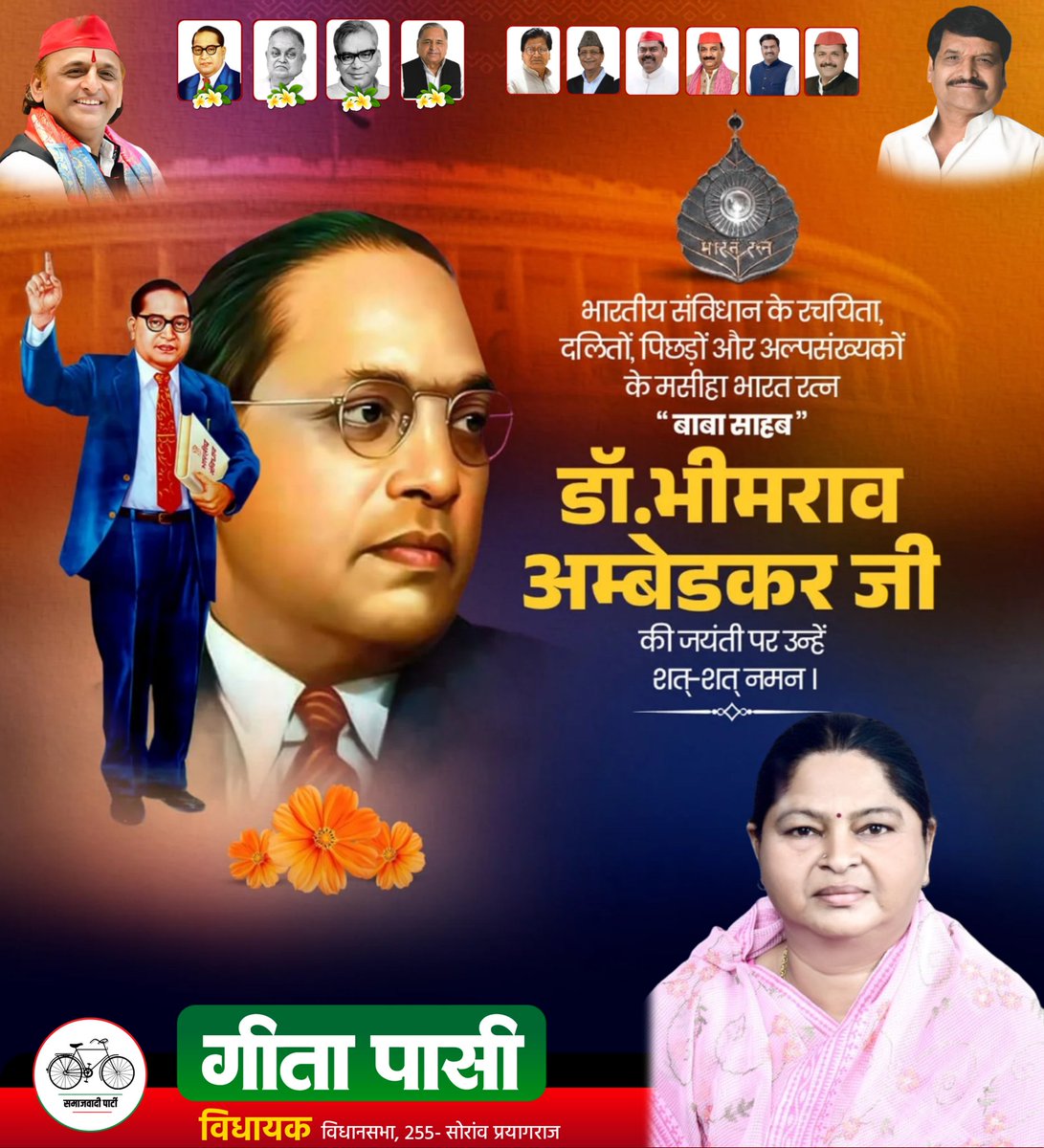 GeetaMla's tweet photo. भारतीय संविधान के रचयिता, दलितों, पिछड़ों और अल्पसंख्यकों के मसीहा भारत रत्न "बाबा साहब"डॉ. भीमराव अम्बेडकर जी की जयंती पर उन्हें शत्-शत् नमन । https://t.co/sCowA1BCfr