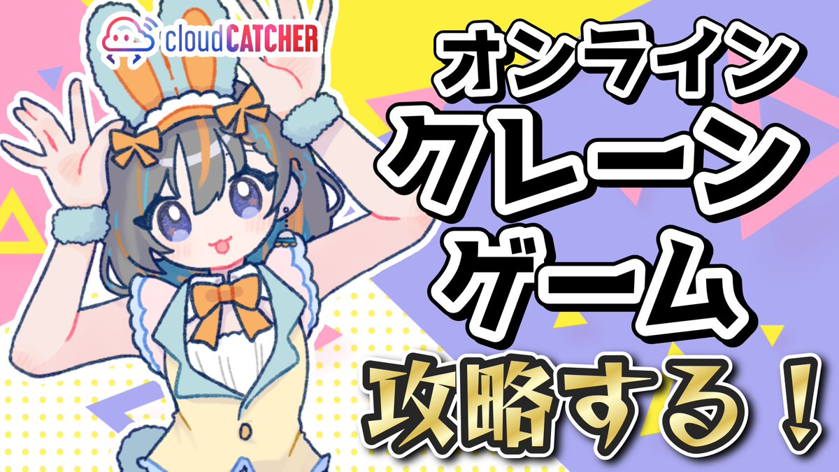 ジョイステ👍 tweet media