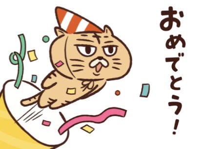 茶々丸🐱 【絶賛ポイ活中‼️】 tweet media