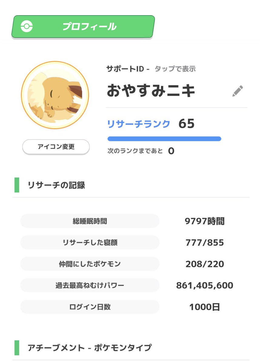 おやすみニキニキ🌱 tweet media