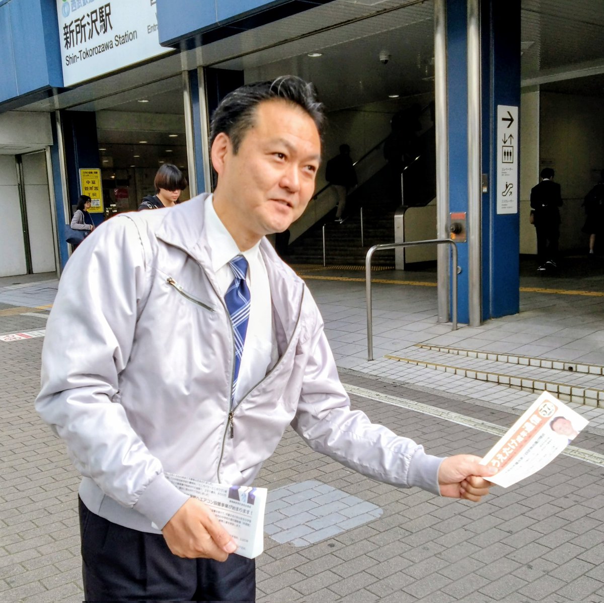 うえたけ成年 🌾“所沢市議会議員 公明党” tweet media