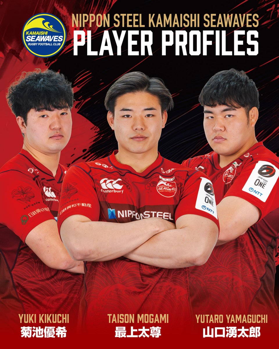 新加入選手のプロフィールページを公開しました🙌 これからの活躍に