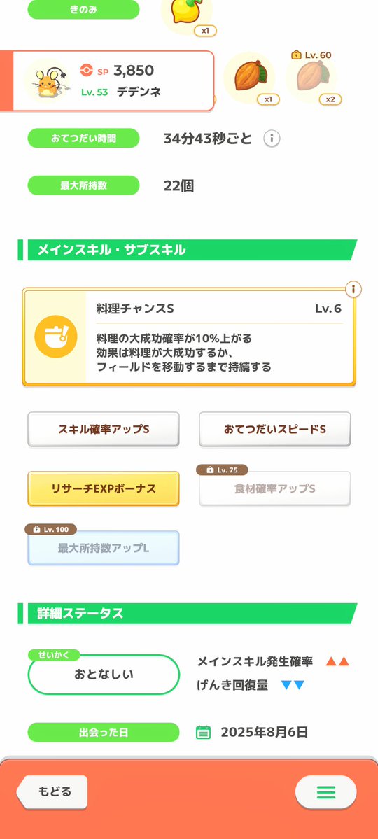 もげら✌︎ポケスリ tweet media