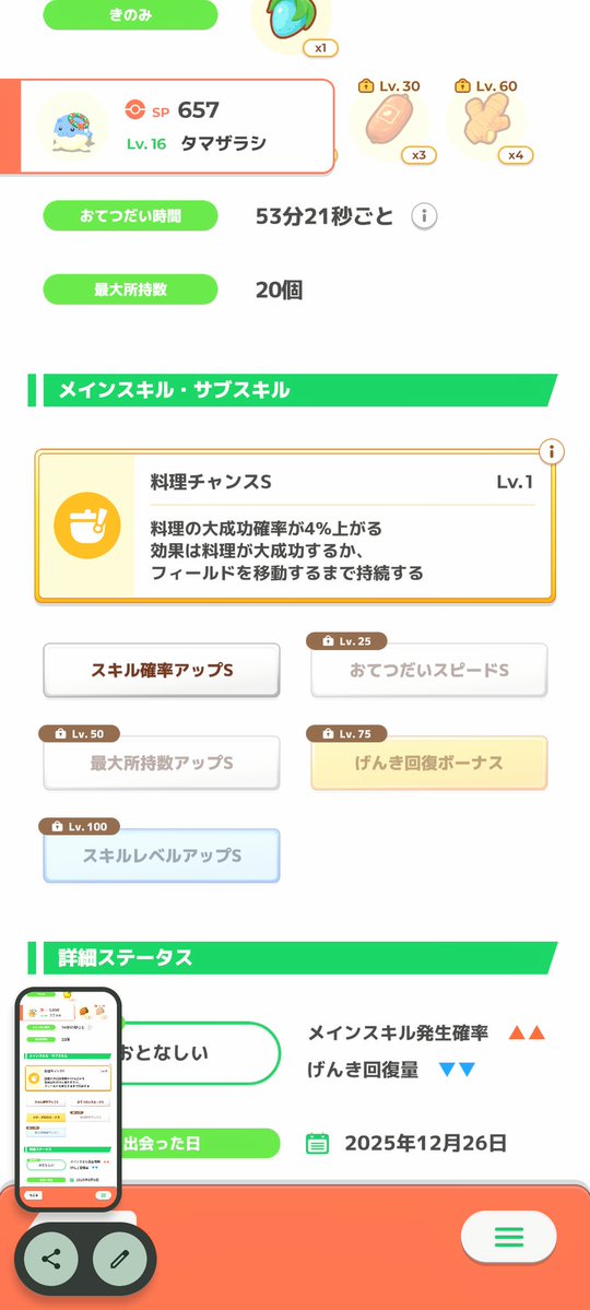 もげら✌︎ポケスリ tweet media