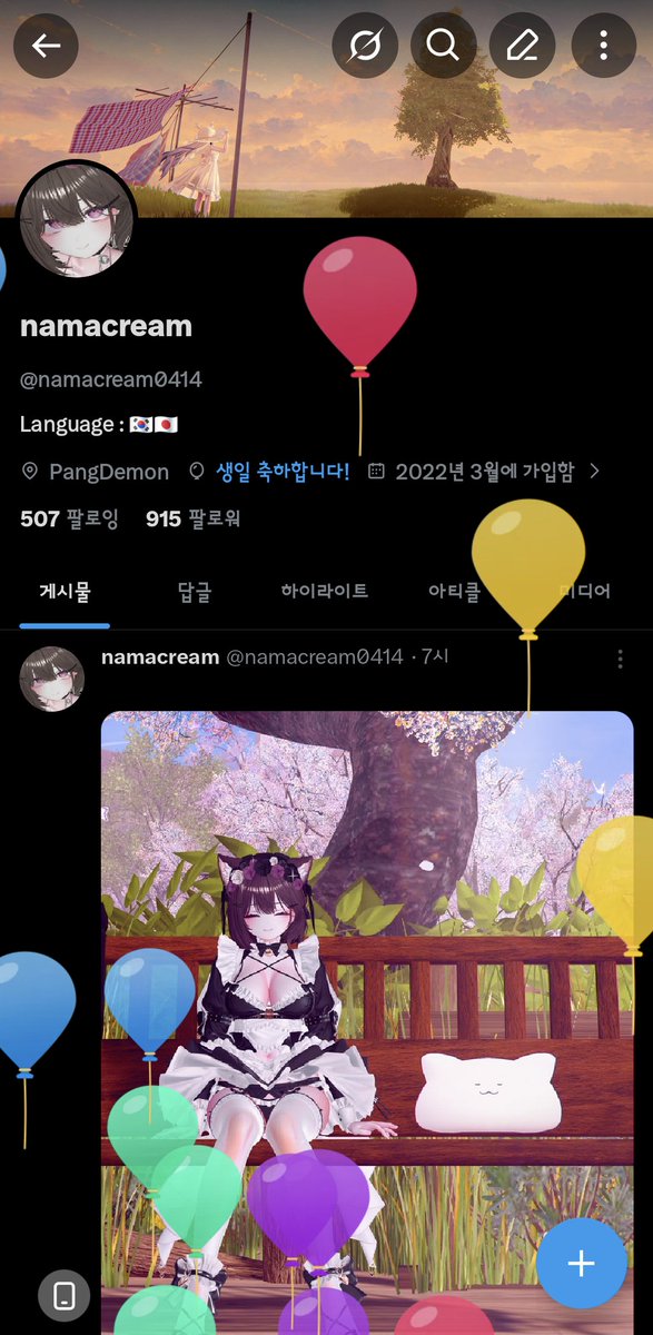 namacream tweet media