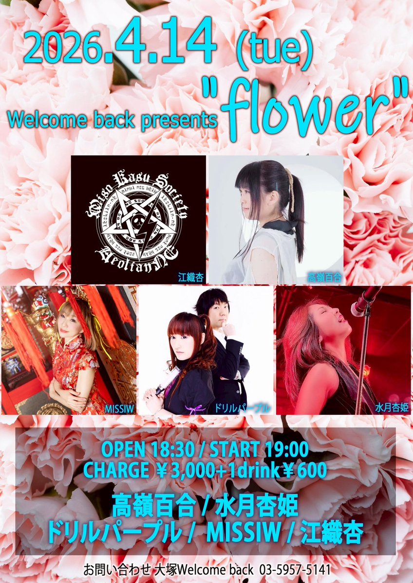 高嶺百合🌸⚜️ tweet media