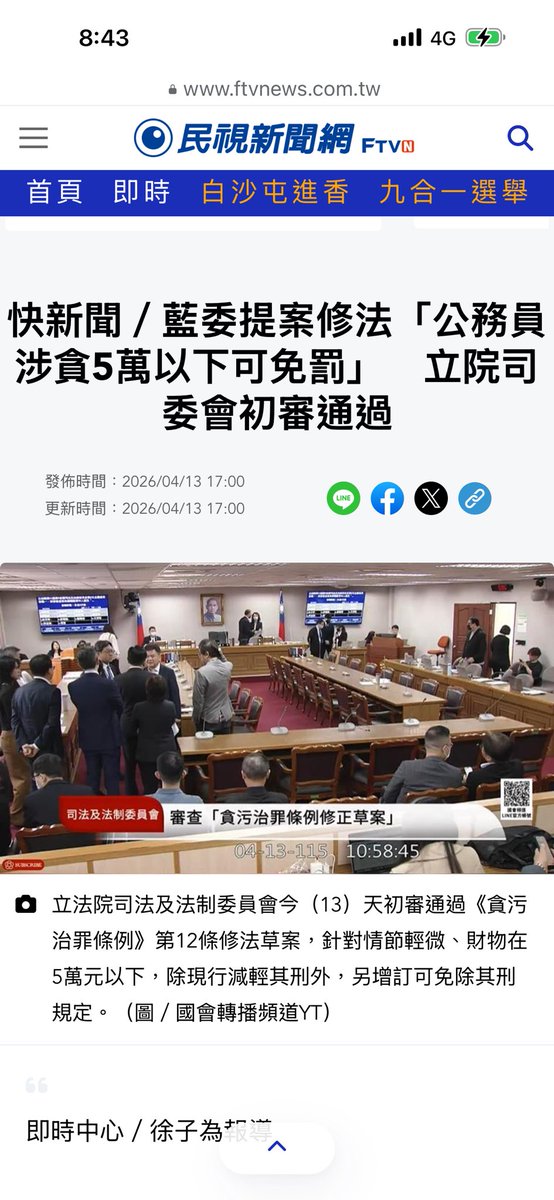 nininana tweet media